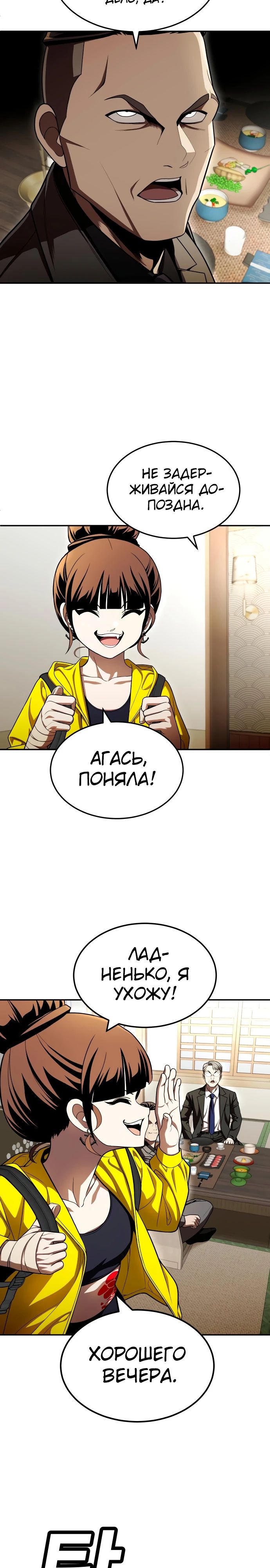 Read Игрушка RU Manga Online