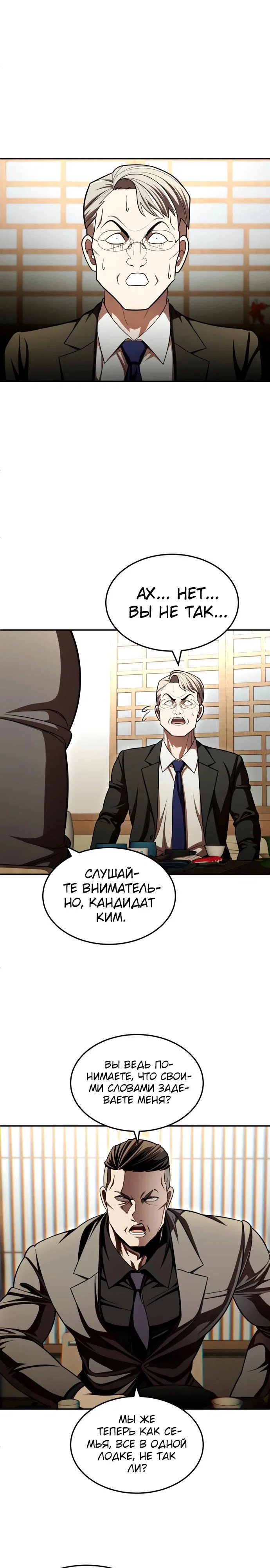 Read Игрушка RU Manga Online