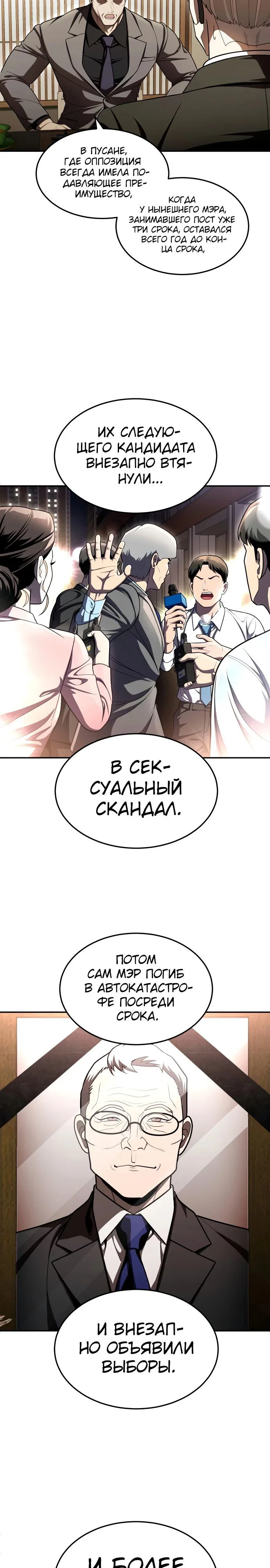 Read Игрушка RU Manga Online