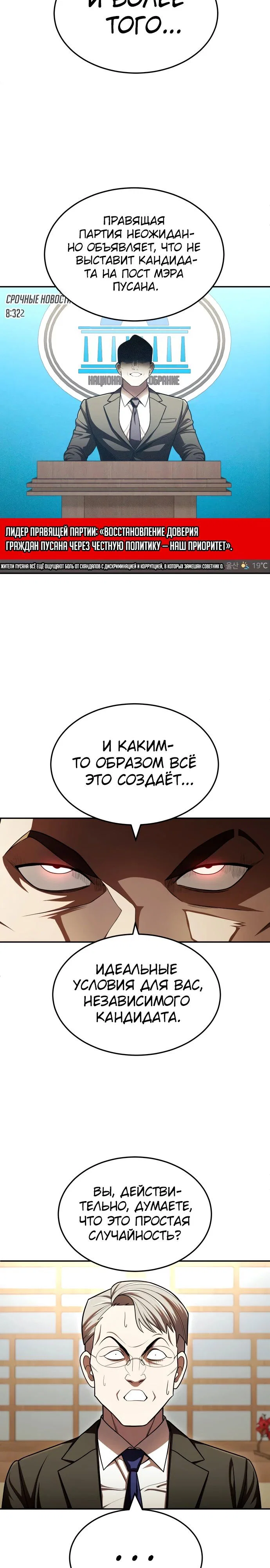 Read Игрушка RU Manga Online