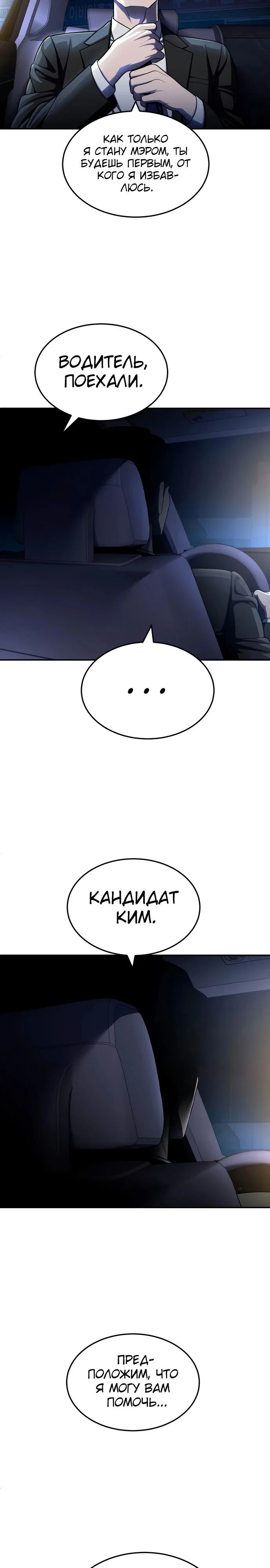 Read Игрушка RU Manga Online
