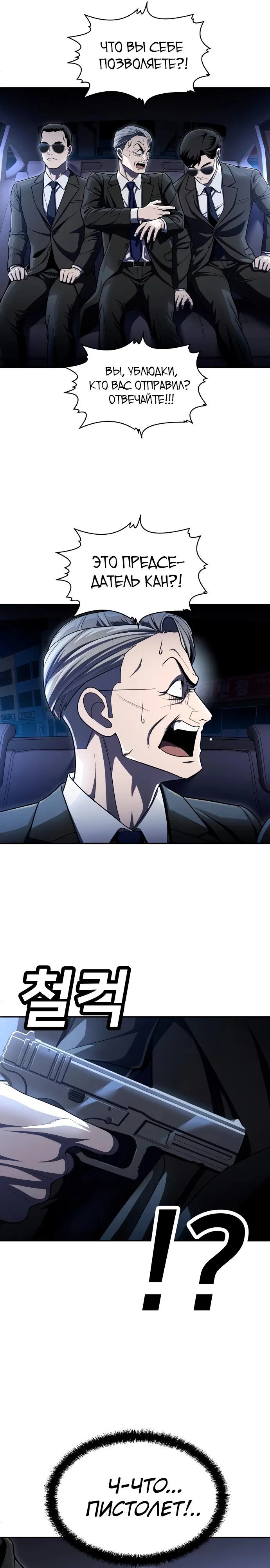 Read Игрушка RU Manga Online