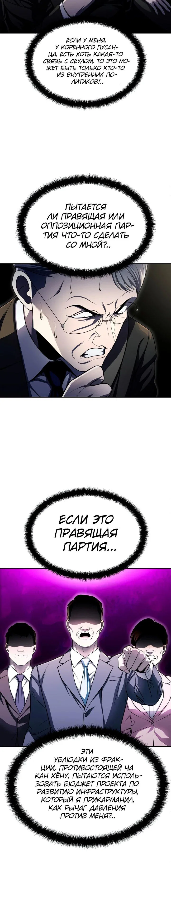 Read Игрушка RU Manga Online