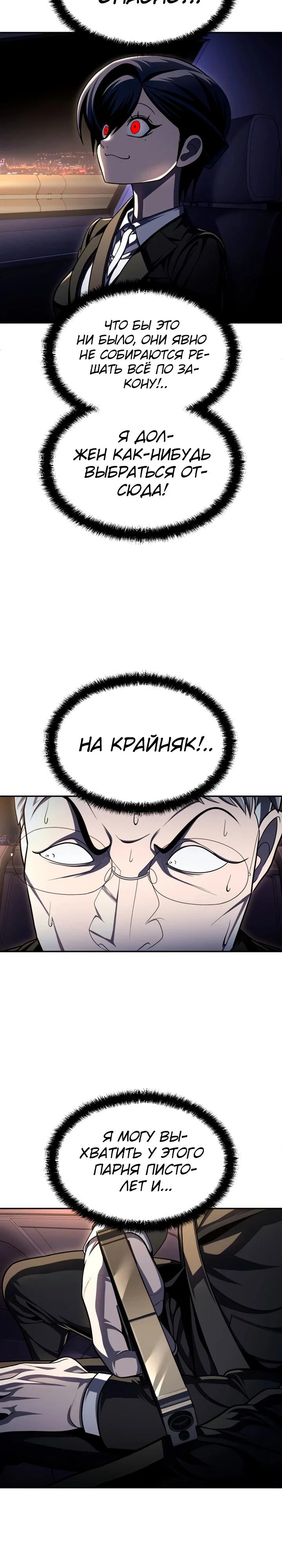Read Игрушка RU Manga Online