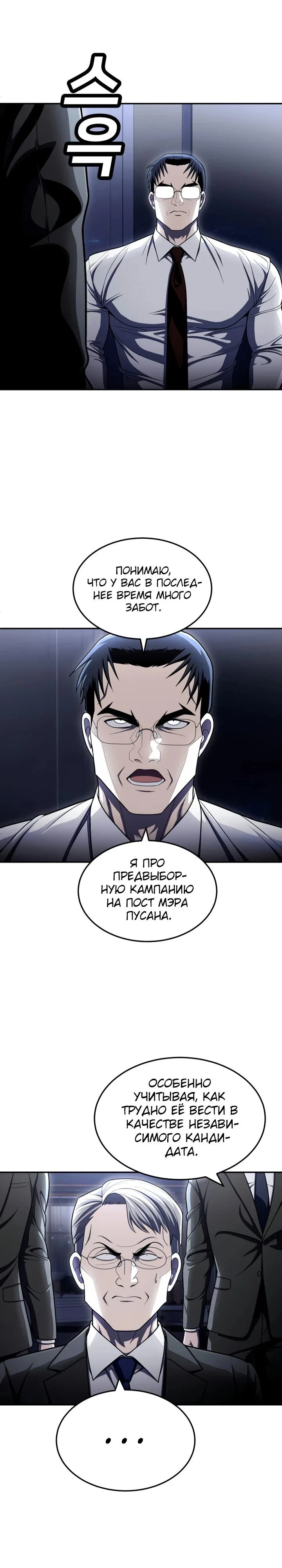 Read Игрушка RU Manga Online