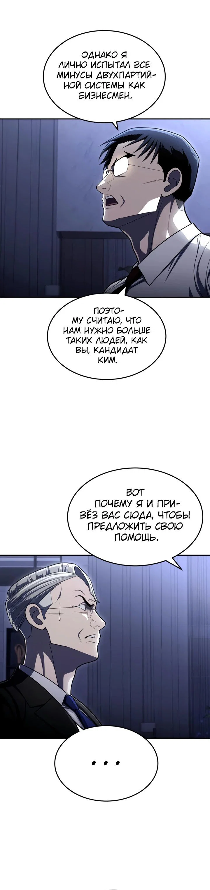 Read Игрушка RU Manga Online