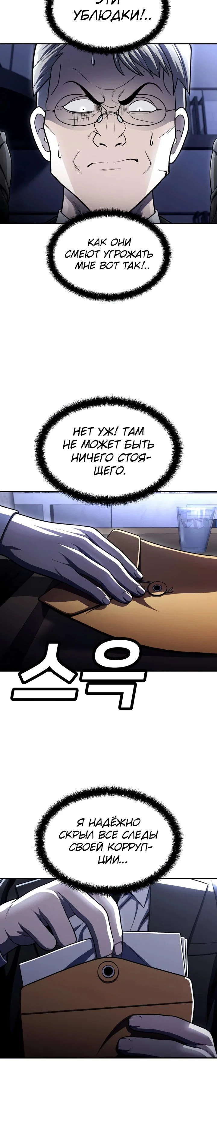 Read Игрушка RU Manga Online