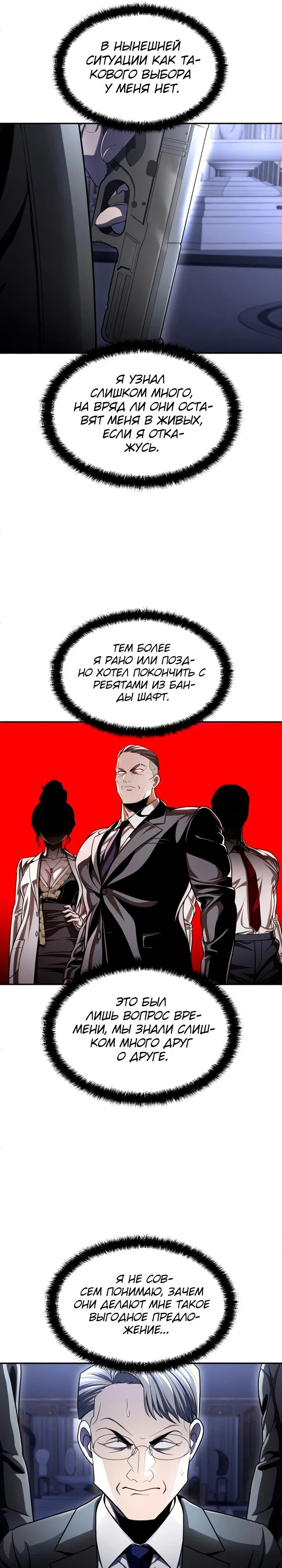 Read Игрушка RU Manga Online
