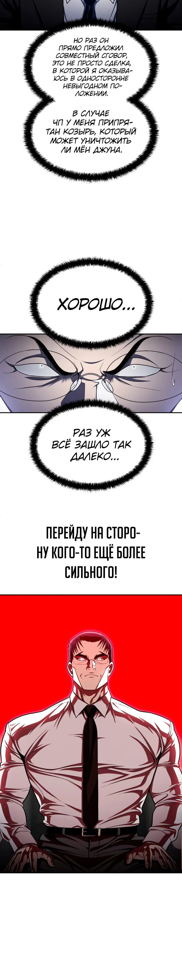 Read Игрушка RU Manga Online