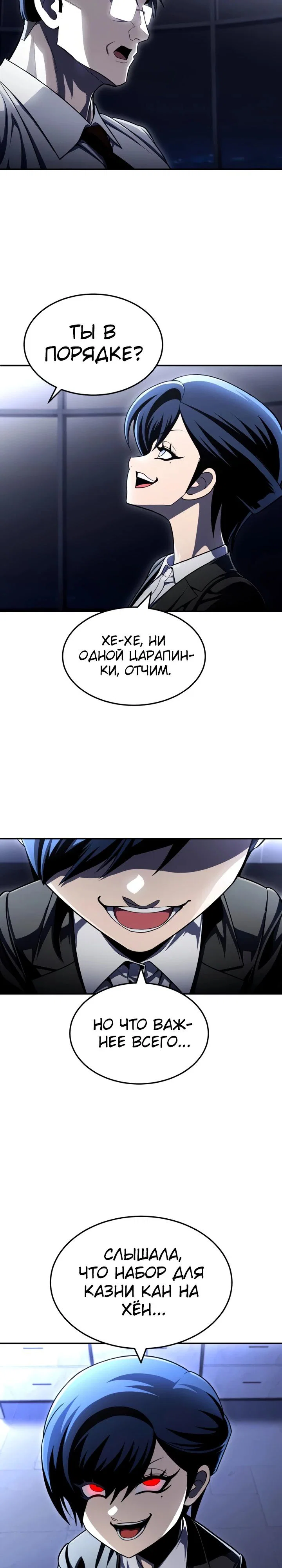 Read Игрушка RU Manga Online