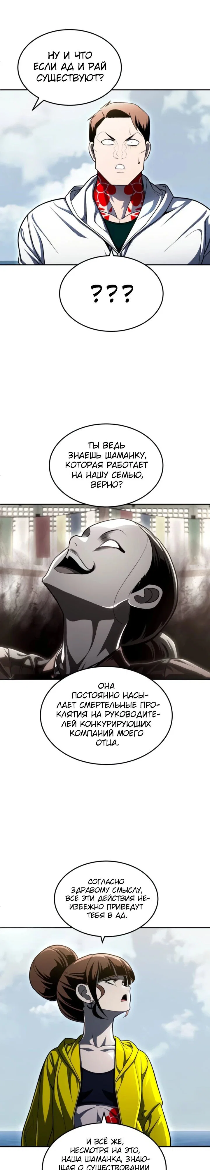 Read Игрушка RU Manga Online
