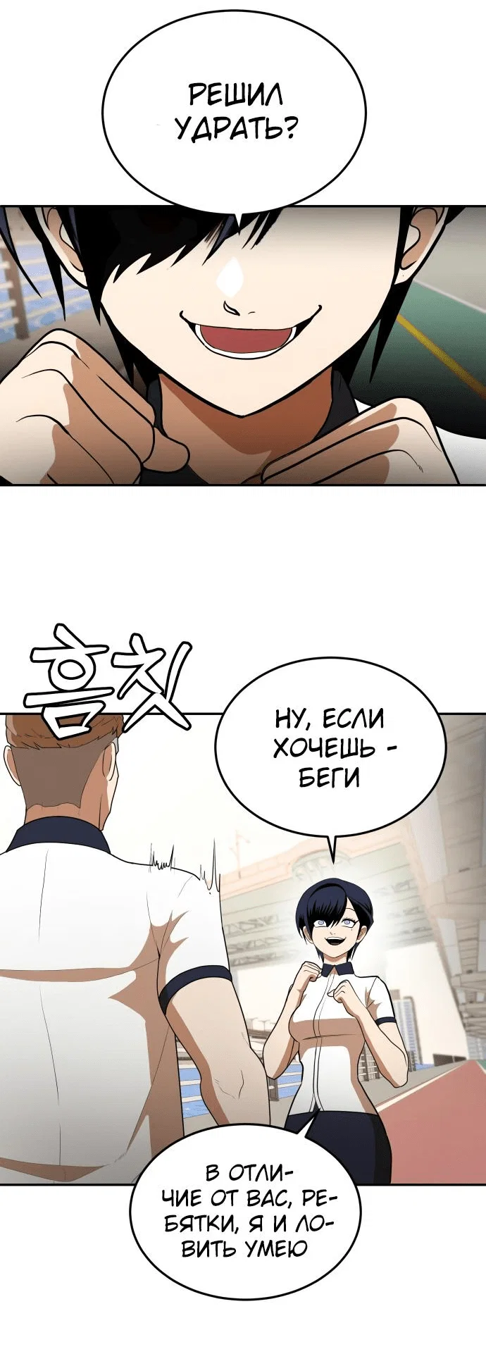 Read Игрушка RU Manga Online