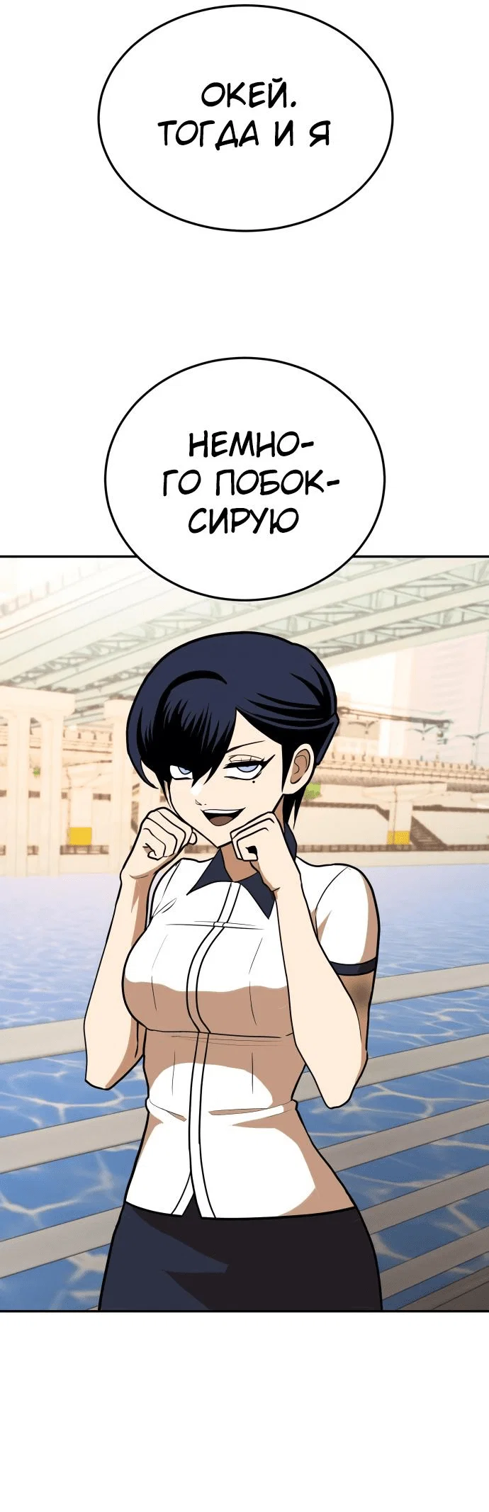 Read Игрушка RU Manga Online