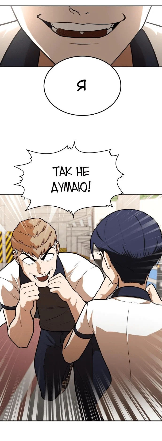 Read Игрушка RU Manga Online