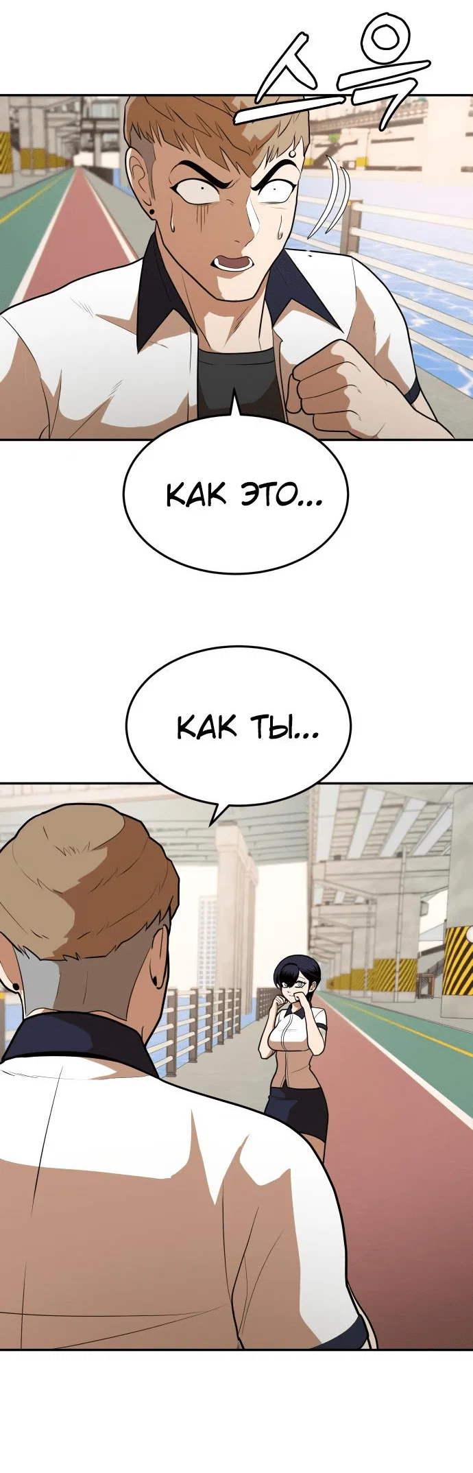 Read Игрушка RU Manga Online