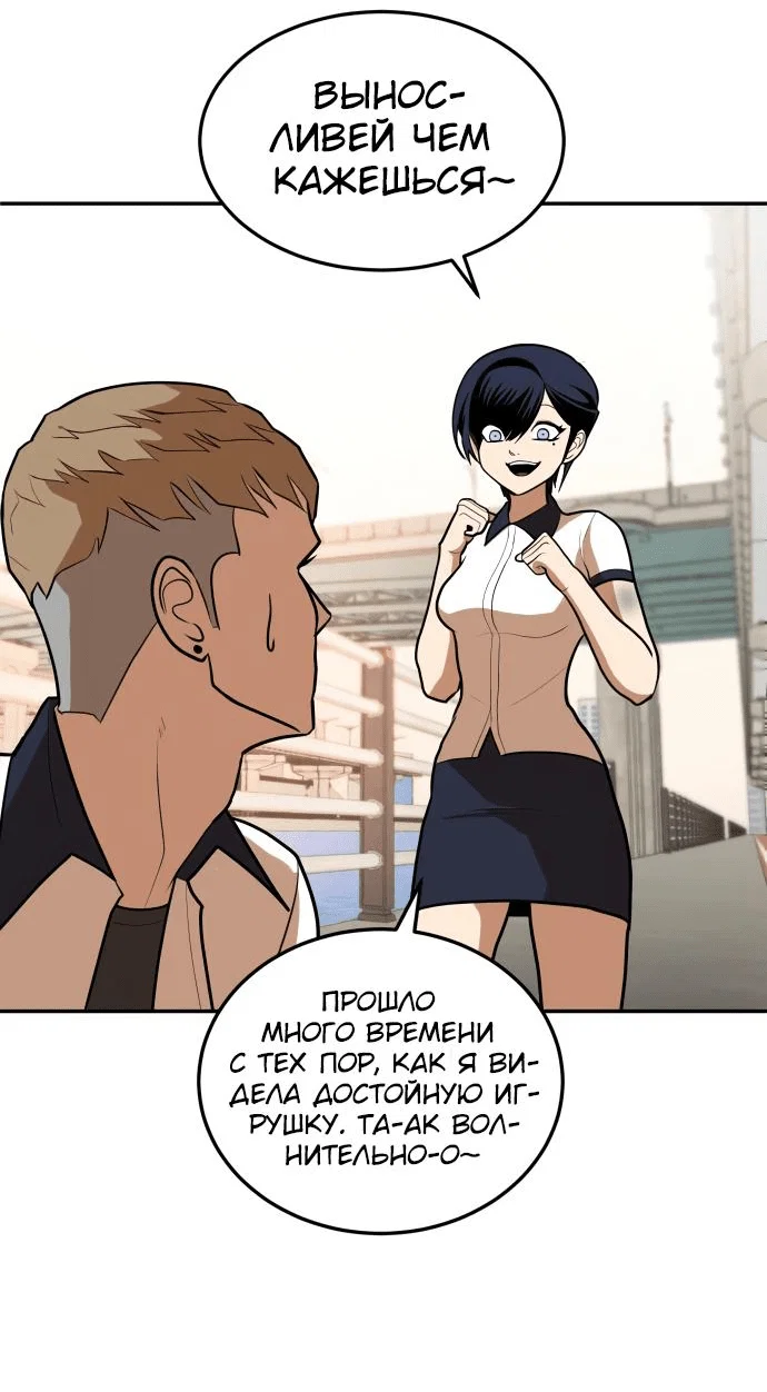 Read Игрушка RU Manga Online