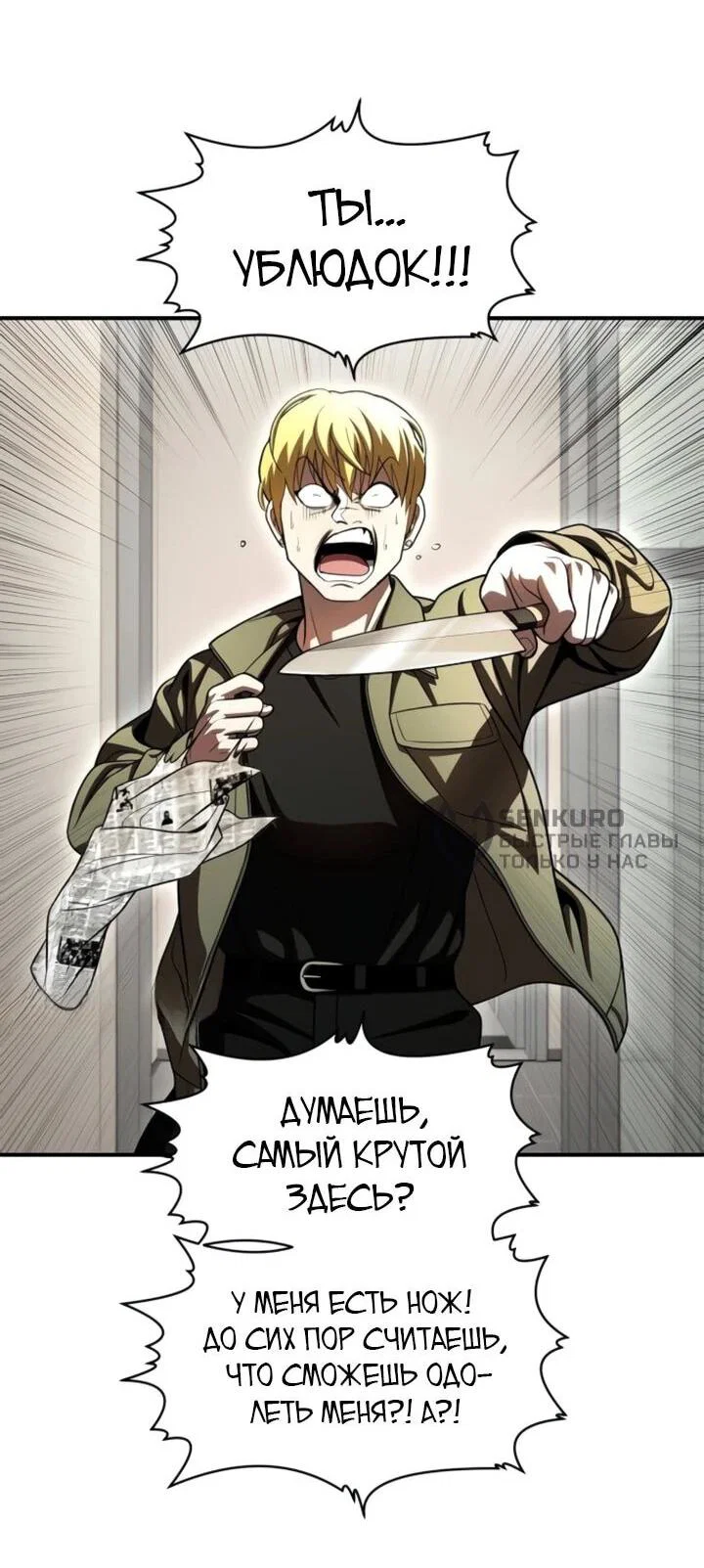 Read Игрушка RU Manga Online