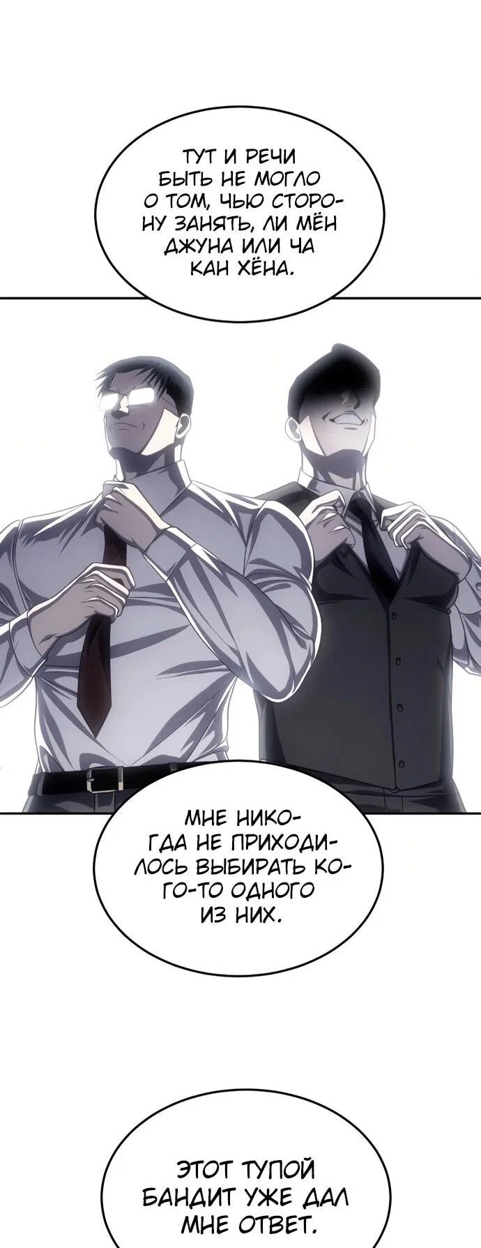 Read Игрушка RU Manga Online