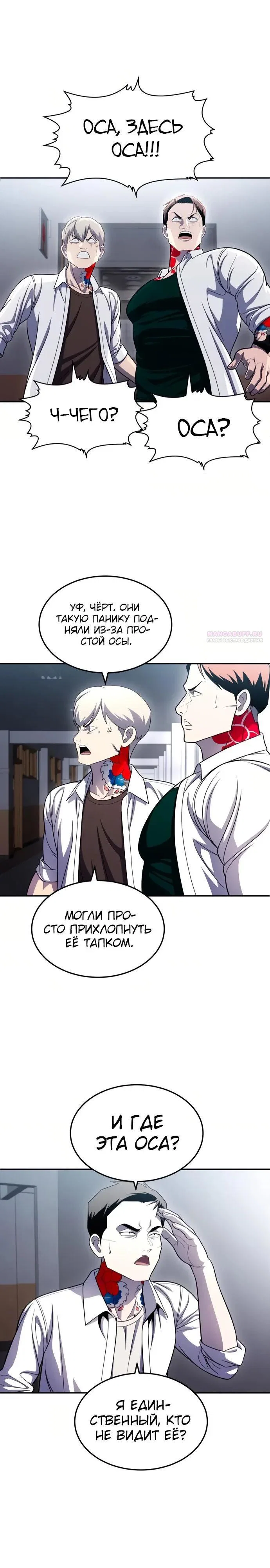 Read Игрушка RU Manga Online
