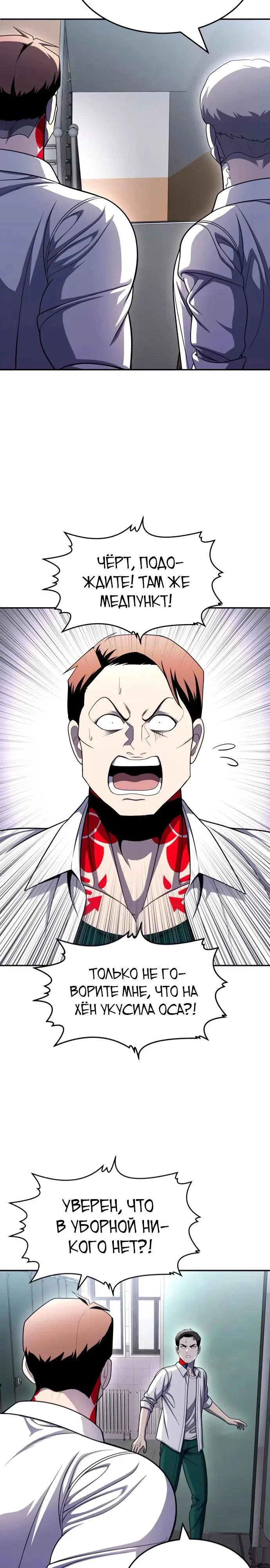 Read Игрушка RU Manga Online