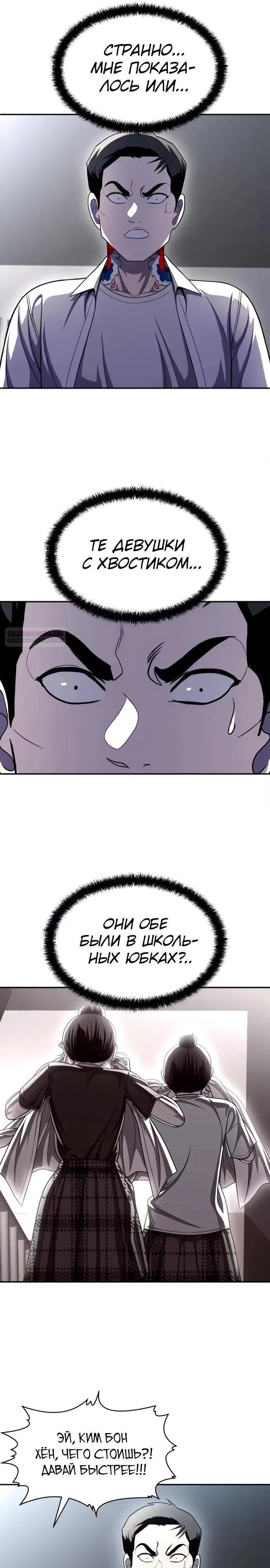 Read Игрушка RU Manga Online