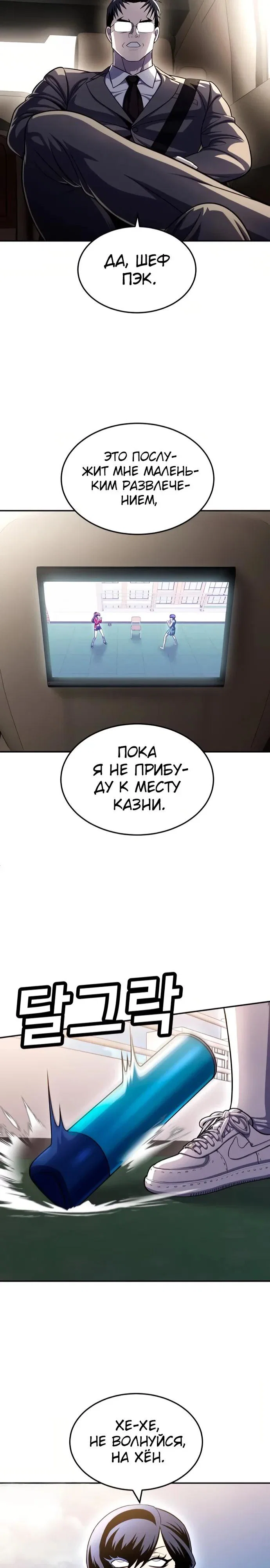 Read Игрушка RU Manga Online