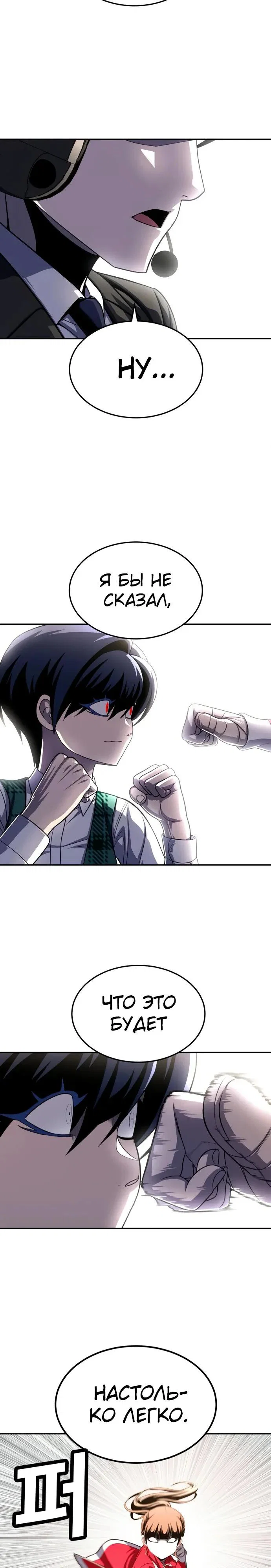 Read Игрушка RU Manga Online