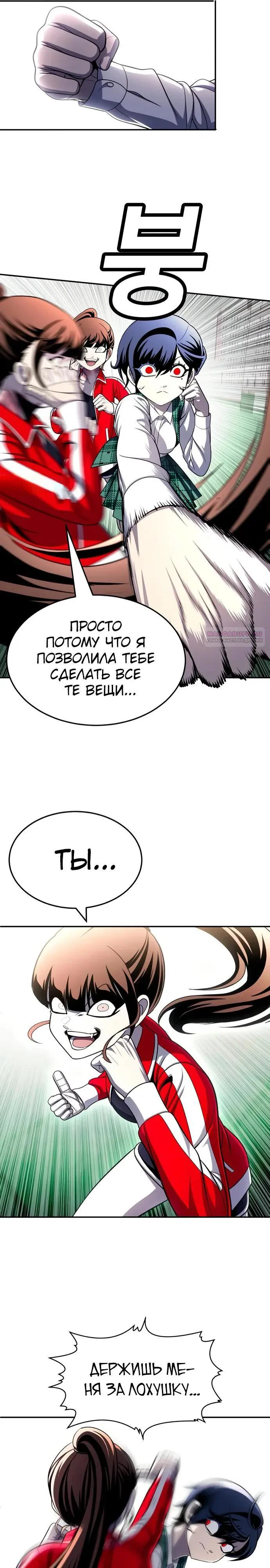 Read Игрушка RU Manga Online