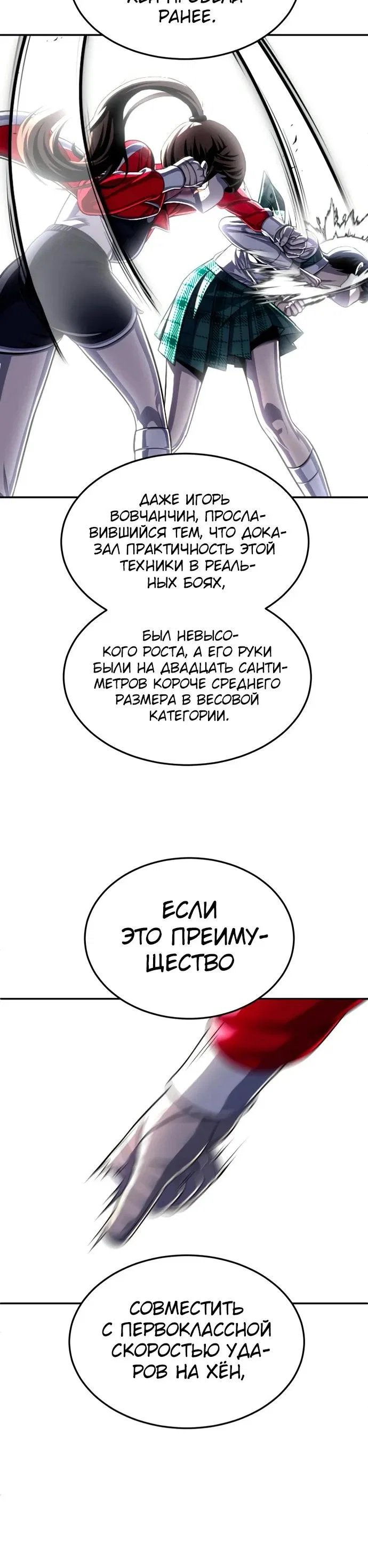 Read Игрушка RU Manga Online