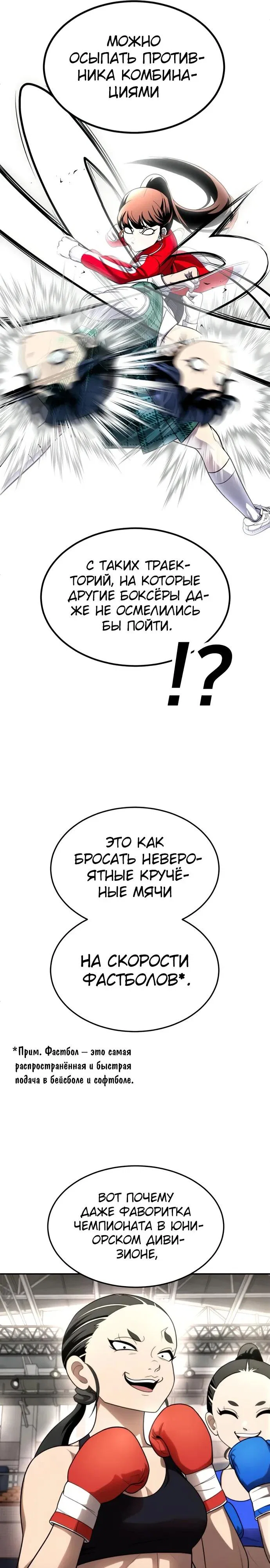 Read Игрушка RU Manga Online