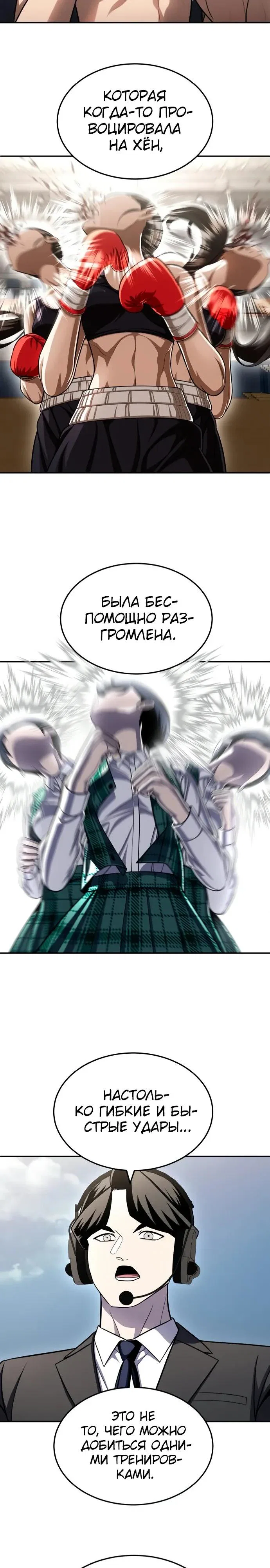 Read Игрушка RU Manga Online