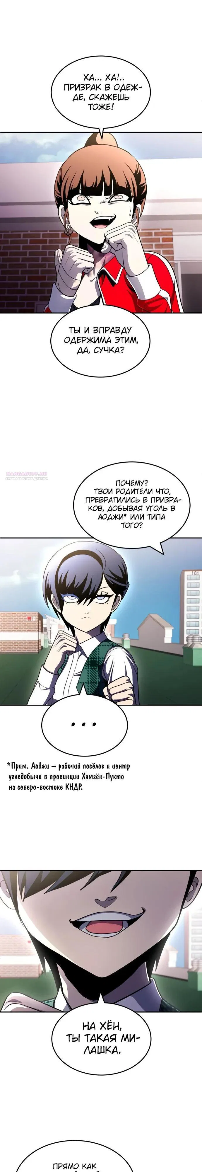 Read Игрушка RU Manga Online