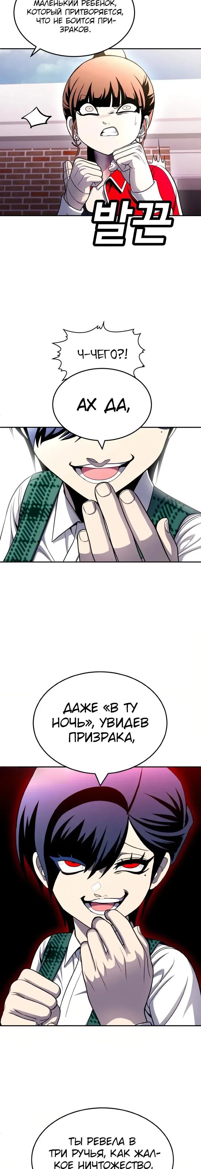 Read Игрушка RU Manga Online
