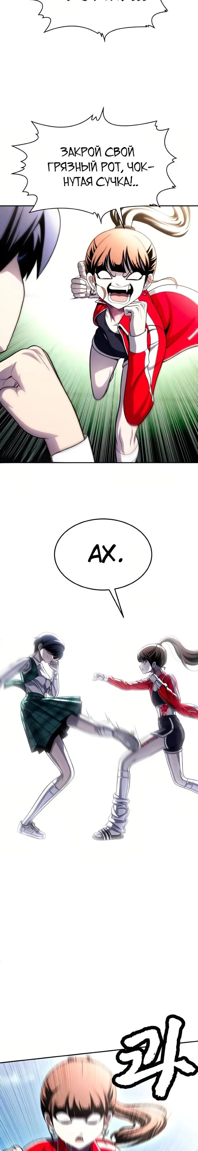 Read Игрушка RU Manga Online