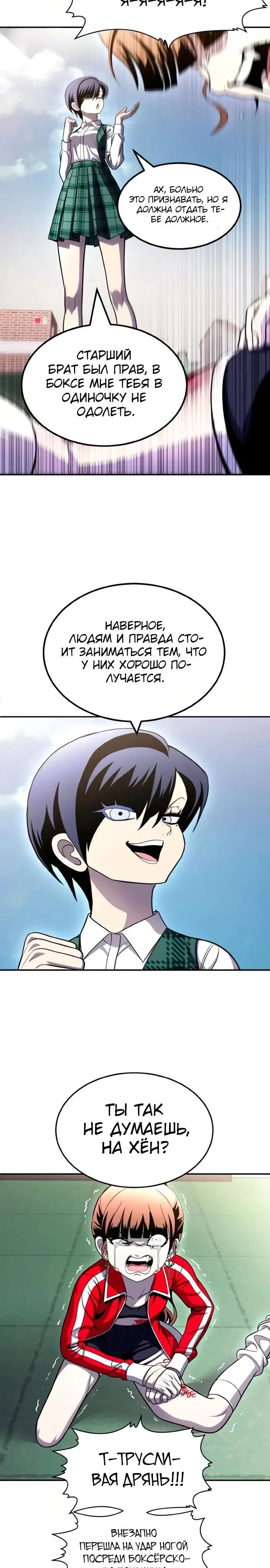 Read Игрушка RU Manga Online