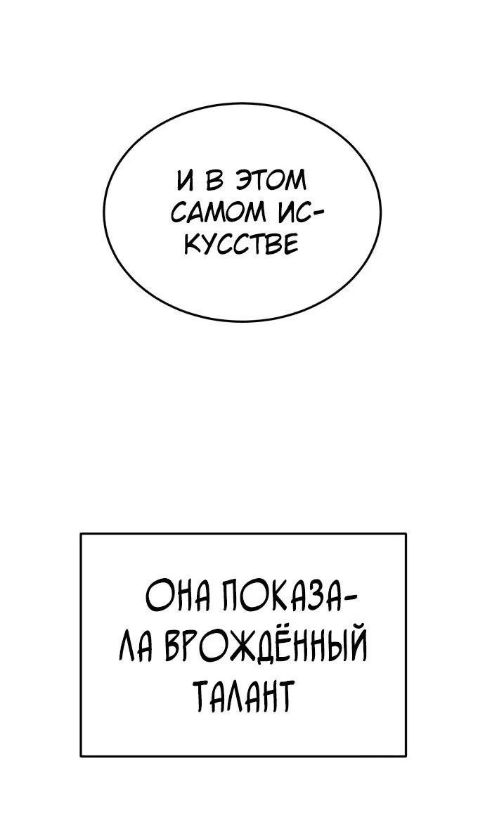 Read Игрушка RU Manga Online