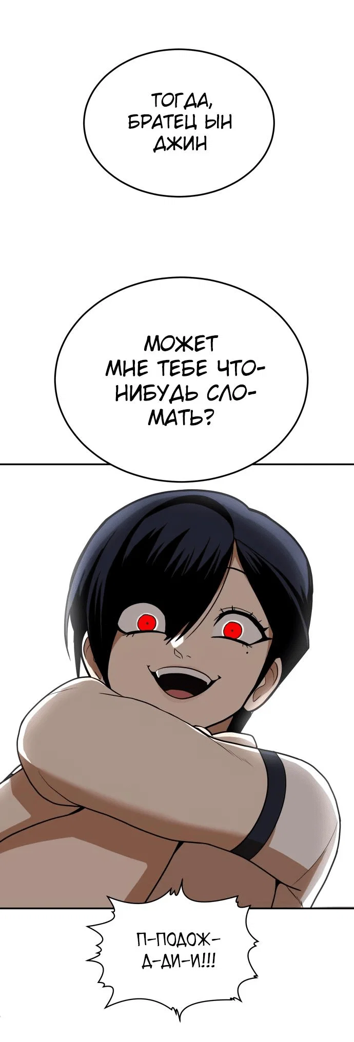 Read Игрушка RU Manga Online