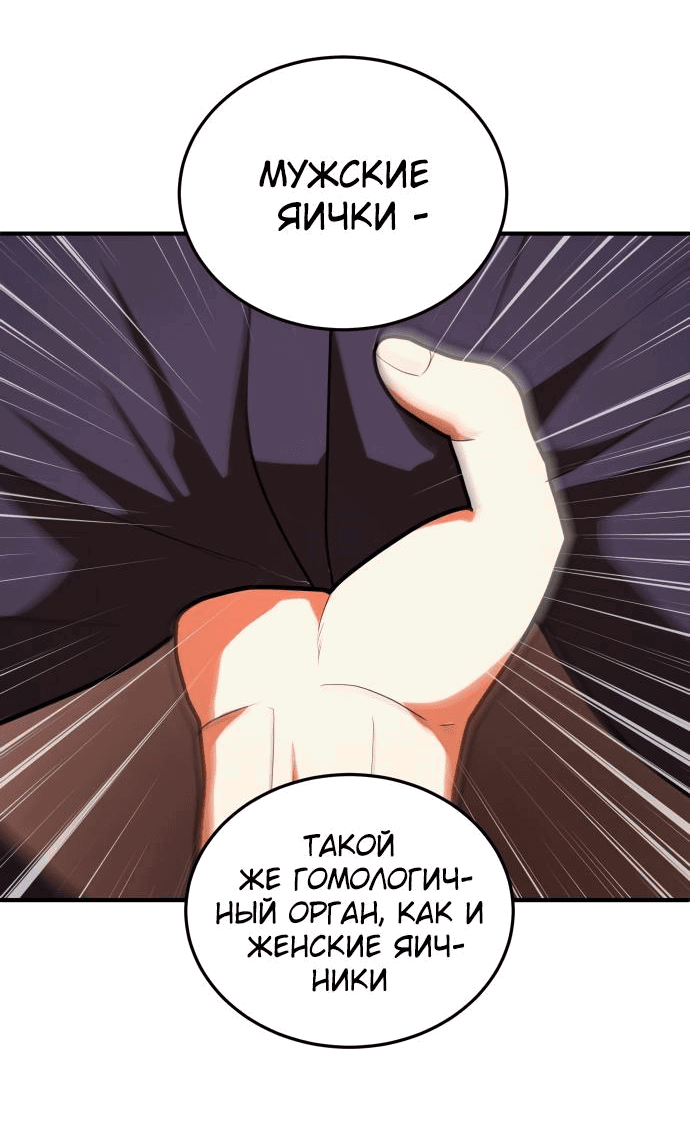 Read Игрушка RU Manga Online