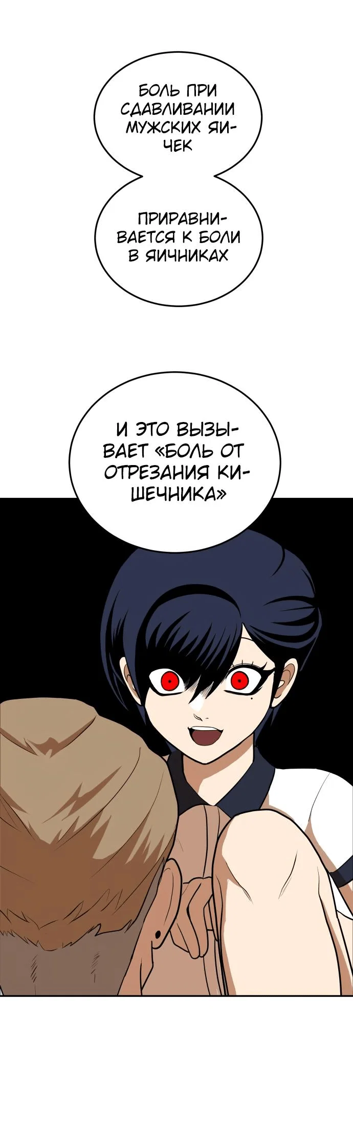 Read Игрушка RU Manga Online