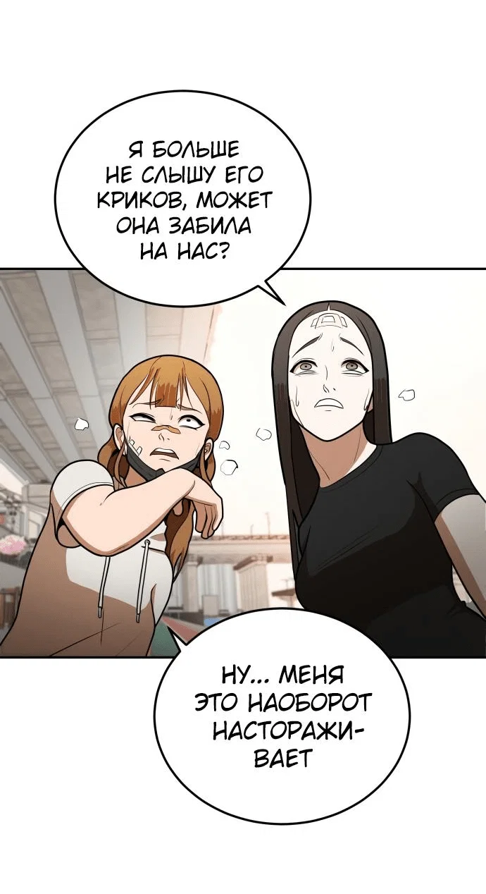 Read Игрушка RU Manga Online