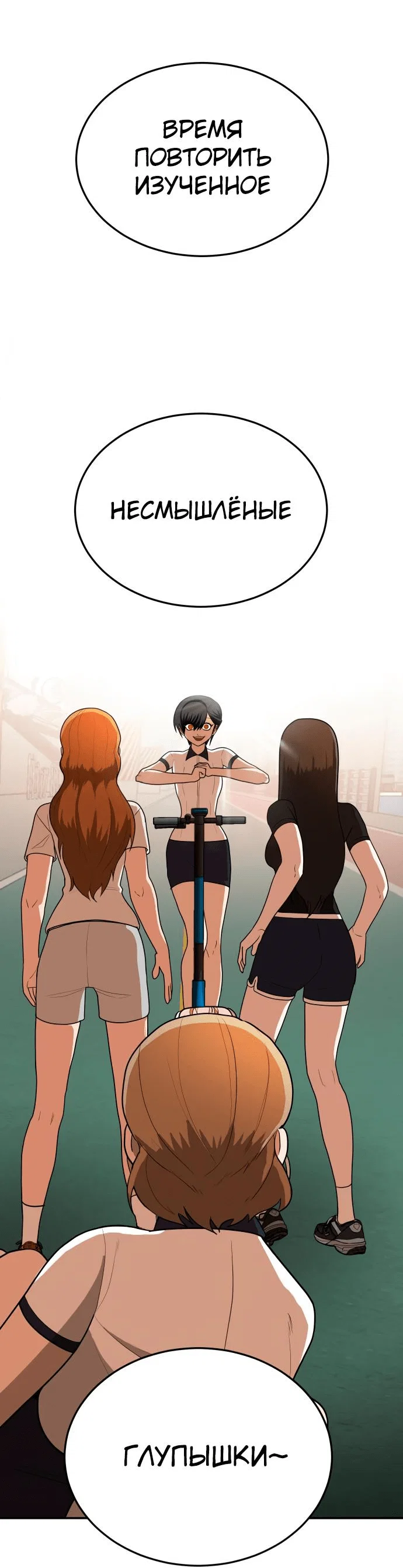Read Игрушка RU Manga Online