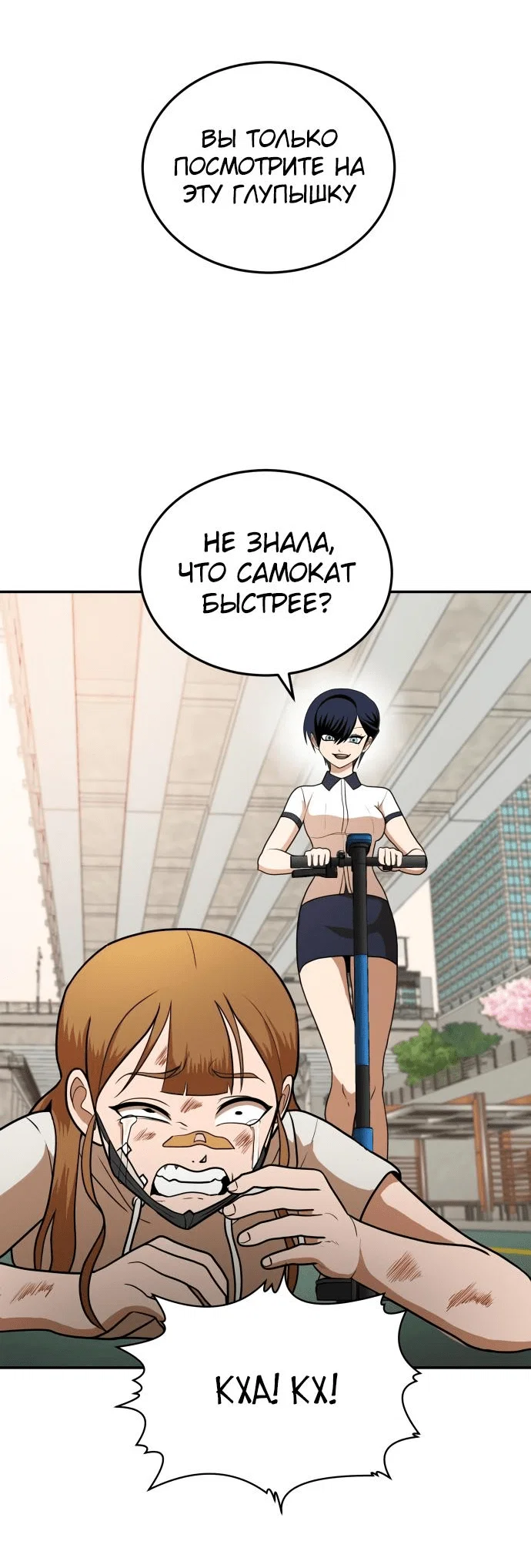 Read Игрушка RU Manga Online