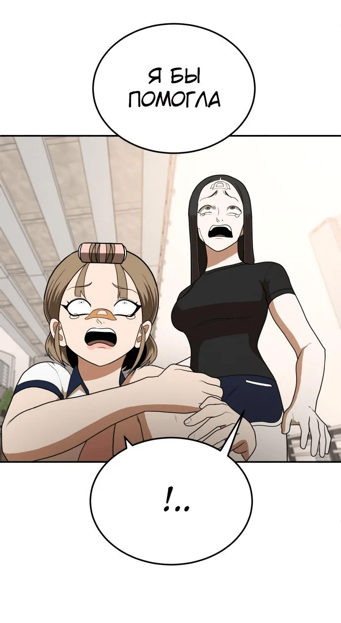 Read Игрушка RU Manga Online