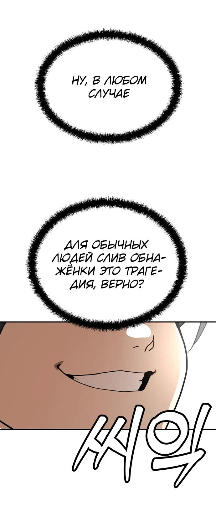 Read Игрушка RU Manga Online