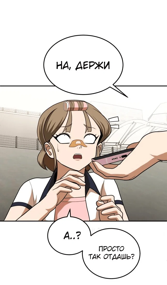 Read Игрушка RU Manga Online