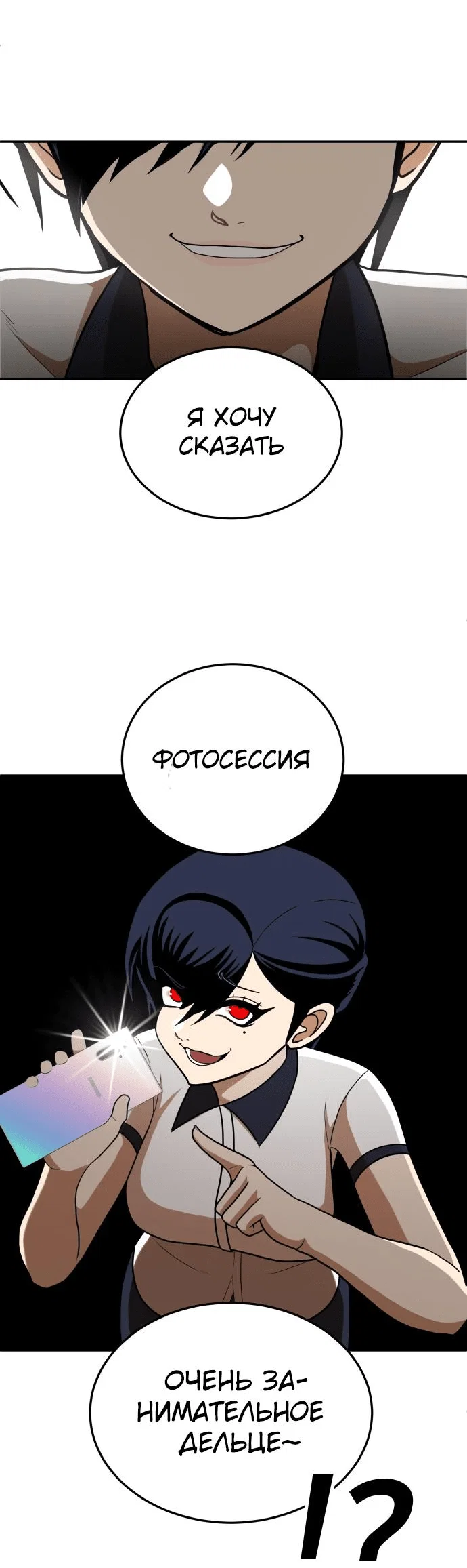 Read Игрушка RU Manga Online
