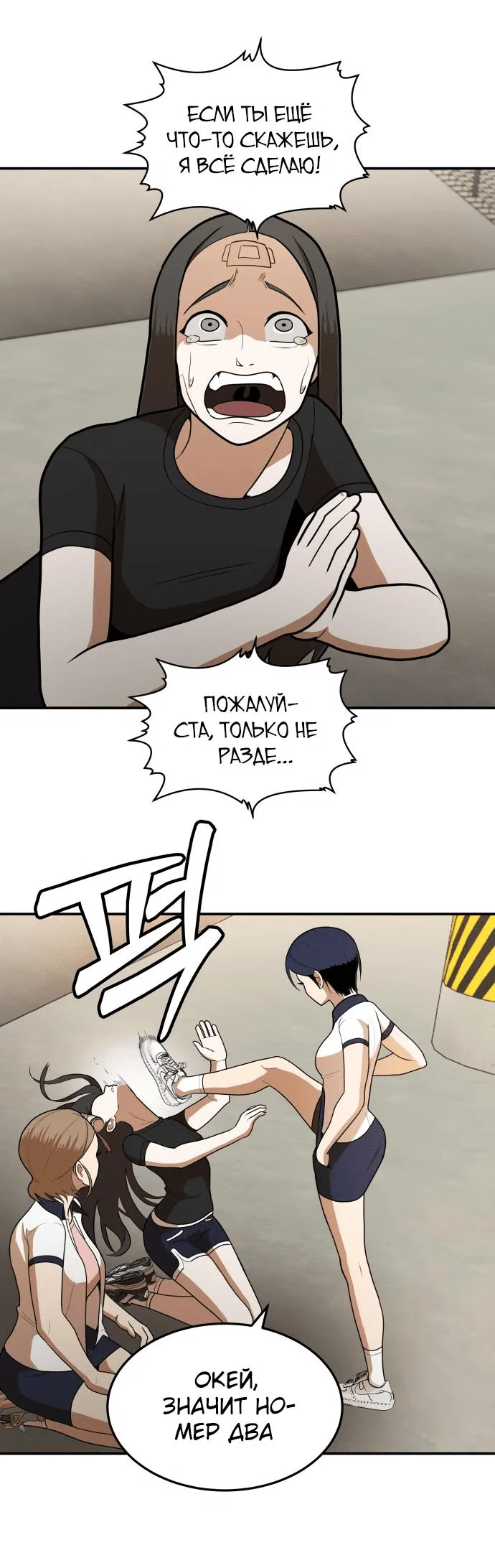 Read Игрушка RU Manga Online