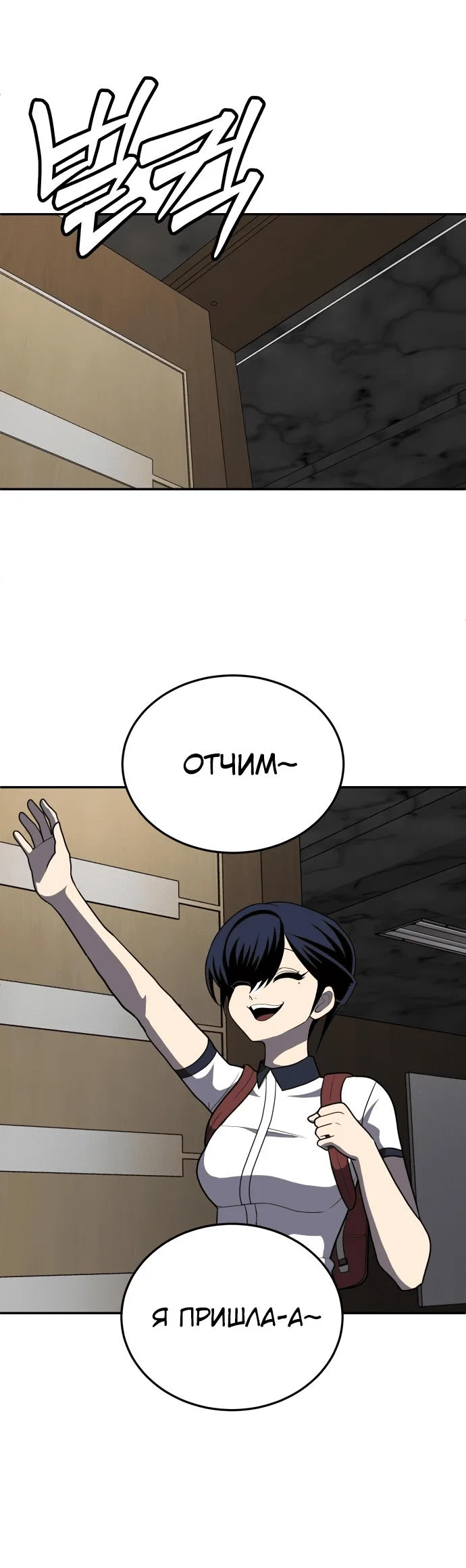 Read Игрушка RU Manga Online