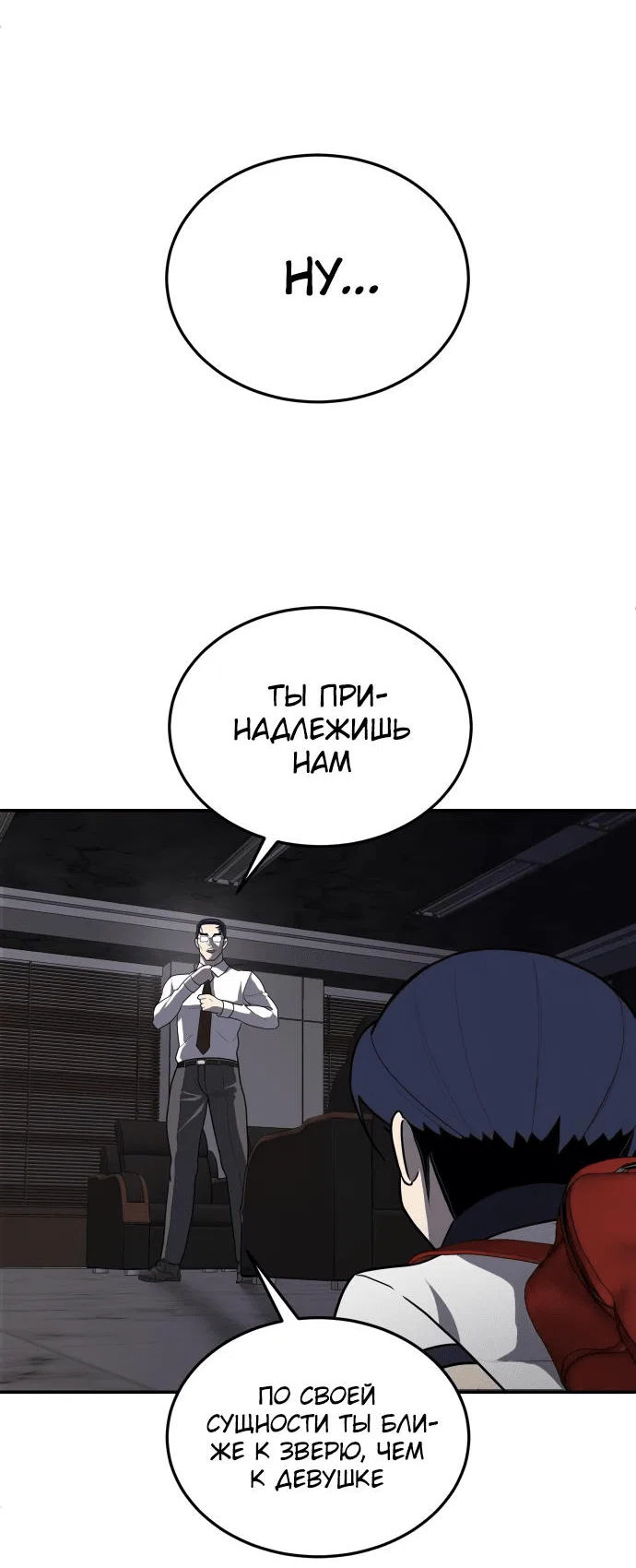Read Игрушка RU Manga Online