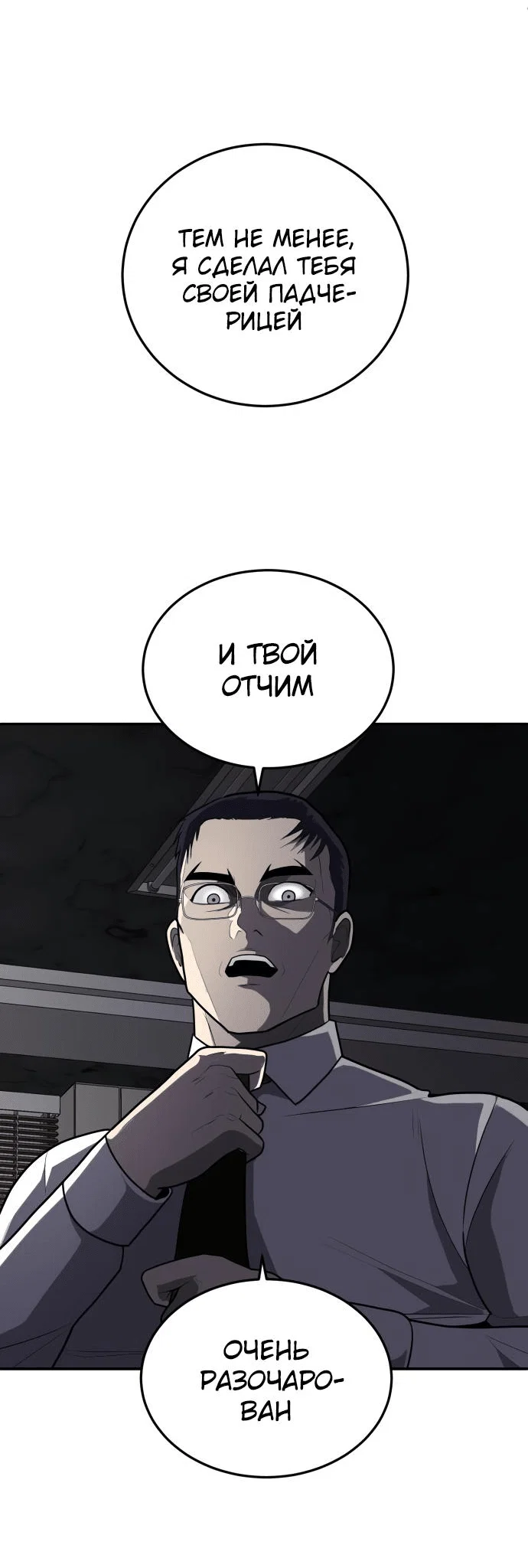 Read Игрушка RU Manga Online